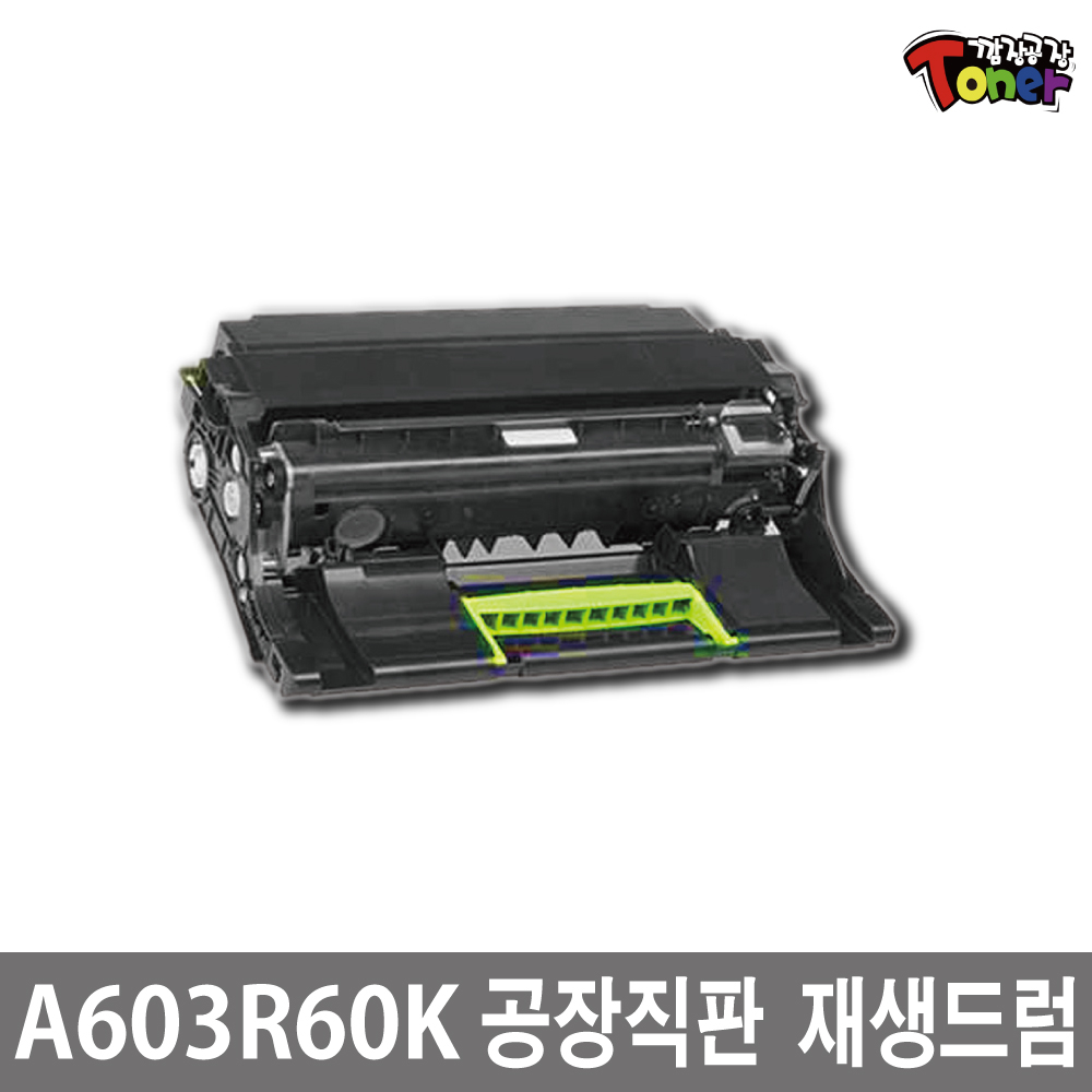 신도리코 A603R60K 드럼 A601DN A601DNS A603DN A606DN A606DNS A608DN 비정품토너 64,000원