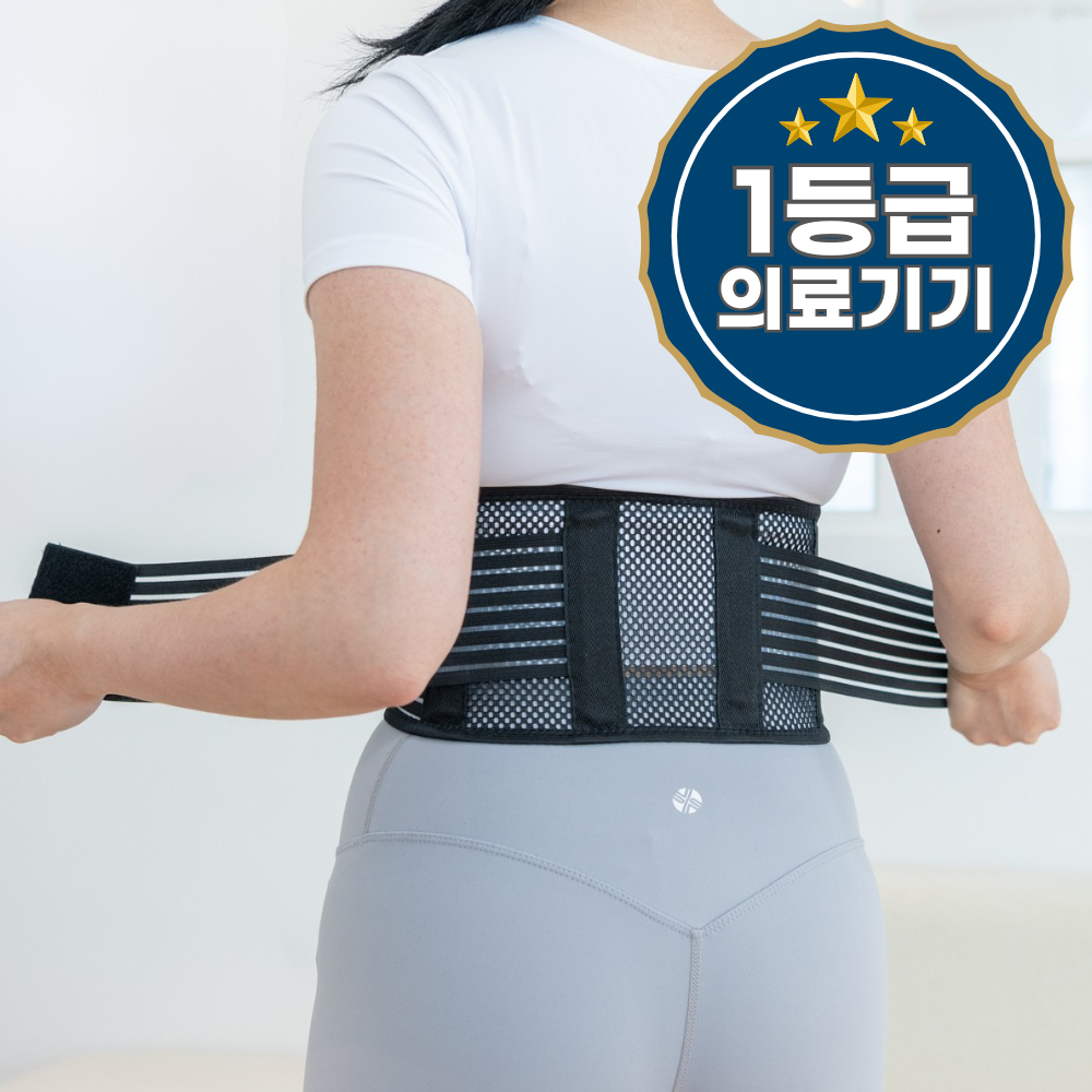 라라무브 슬림 폭좁은 허리보호대 의료용 18,900원
