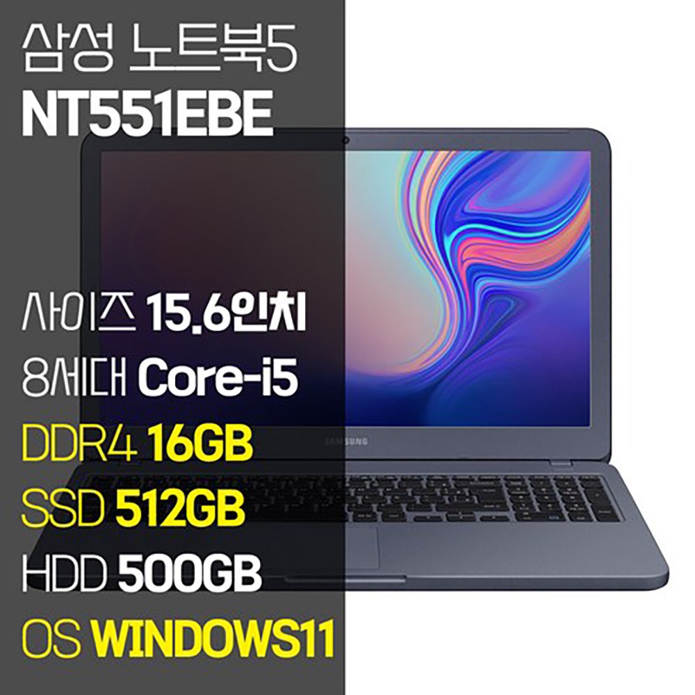삼성 NT551EBE 15.6인치 인텔 8세대 Core-i5 NVMe 탑재 윈도우10설치 중고노트북 가방 증정, 메탈릭 티탄, NT551EBE, 코어i5, 1012GB, 16GB, WIN11 Pro 439,000원