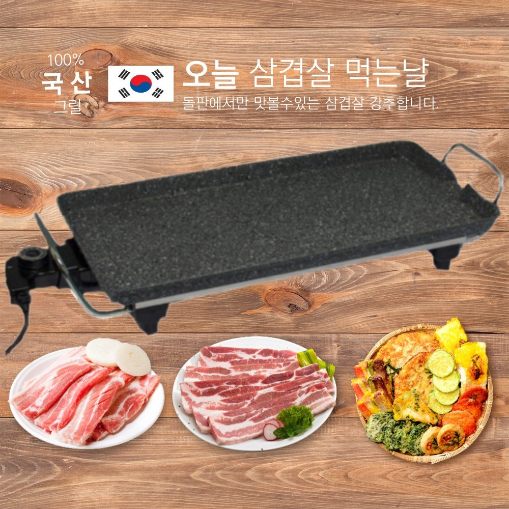 국산 연기안나는 와이드 가정용 캠핑용 돌판 대형 멀티 전기 그릴 팬 79,000원