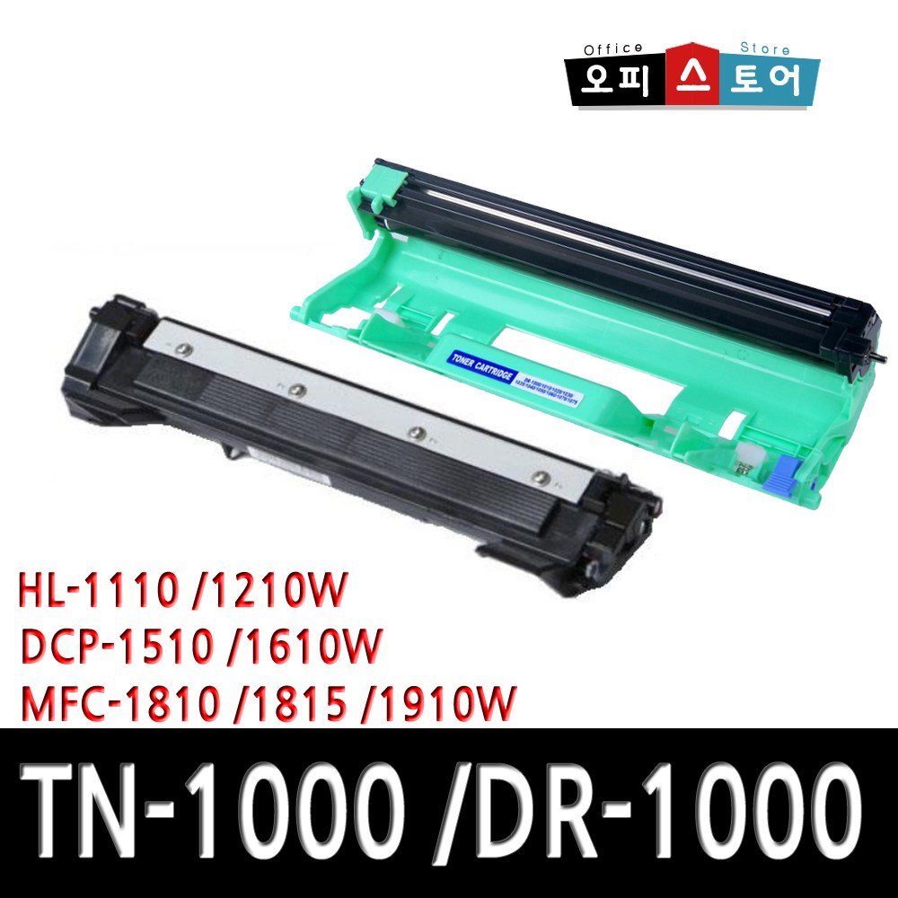 브라더 TN1000 HL-1110 HL-1210W DCP-1510 1610W TN-1000 토너 비정품토너 4,800원