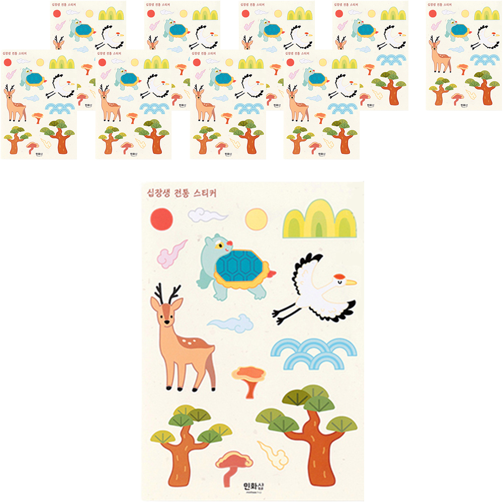 민화샵 전통 캐릭터 스티커 만들기 십장생 TDPPP0581, 혼합색상, 10개 15,000원