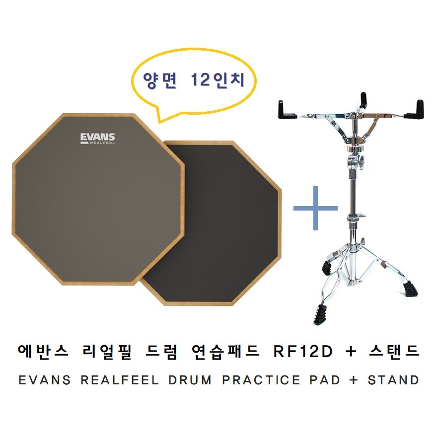 EVANS 에반스 리얼필 드럼 연습패드 양면 RF12D (12인치) 스탠드 포함 120,000원