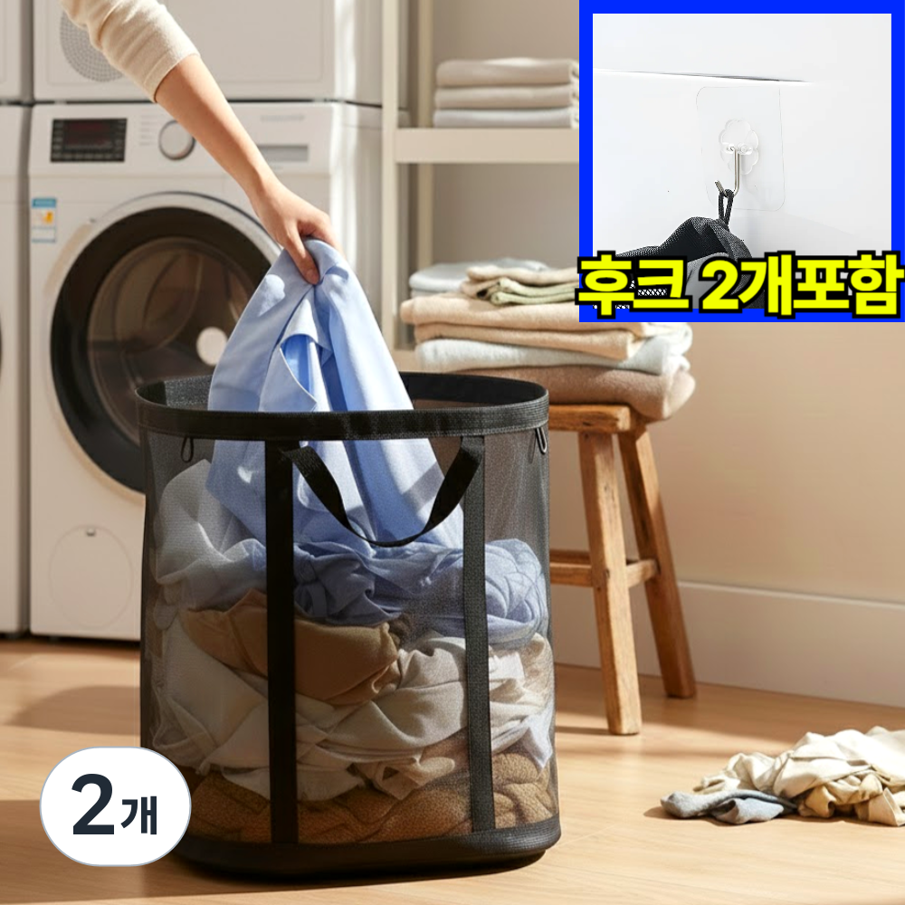 리빙에이드 접이식 빨래바구니 다용도 메쉬 바구니 대용량 15,500원