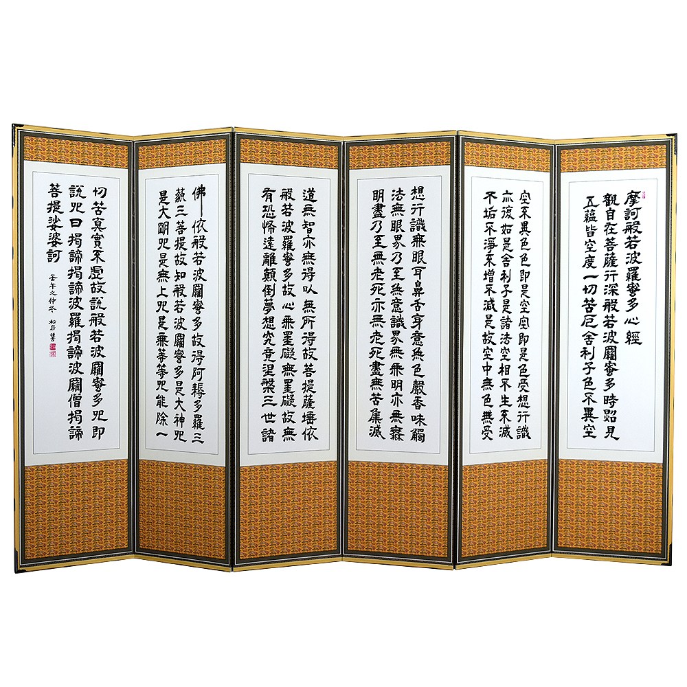 남원춘향공방 반야심경 산수화 6폭 병풍, 1개 169,900원