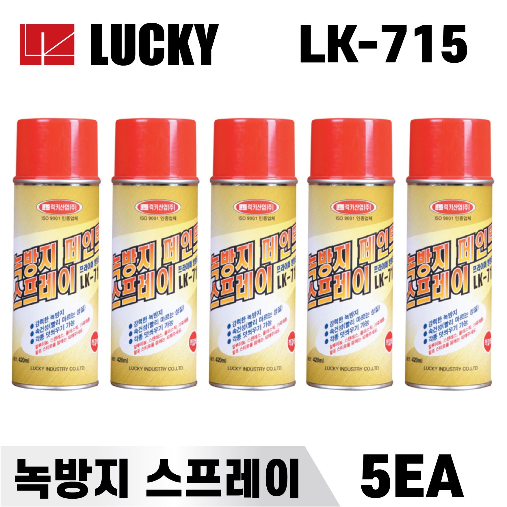 럭키 녹방지 페인트 스프레이 LK-715 420ml 5개 프라이머 방청도료 적갈색 사비스프레이 12,490원