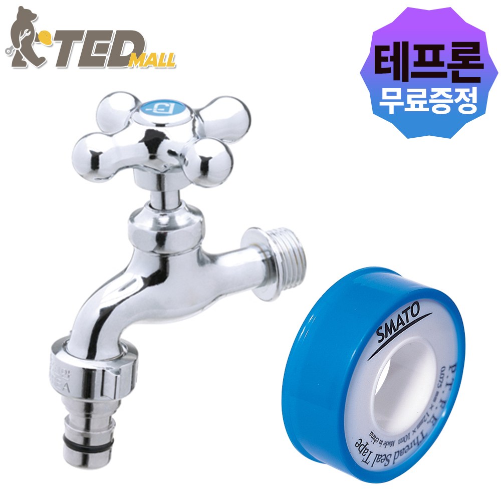 [TED MALL 테프론 무료증정] 국산 인포메탈 세탁기 수도꼭지 십자 커플링 가로꼭지 냉수 7,490원
