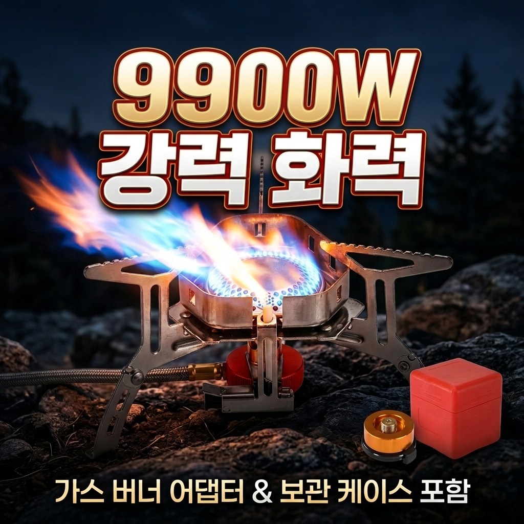 화력킹 3구 해바라기버너 휴대용 캠핑 스토브 고화력가스버너 강염버너 캠핑용가스버너 /무료배송, 1개, 9900W 3구 코어 31,900원
