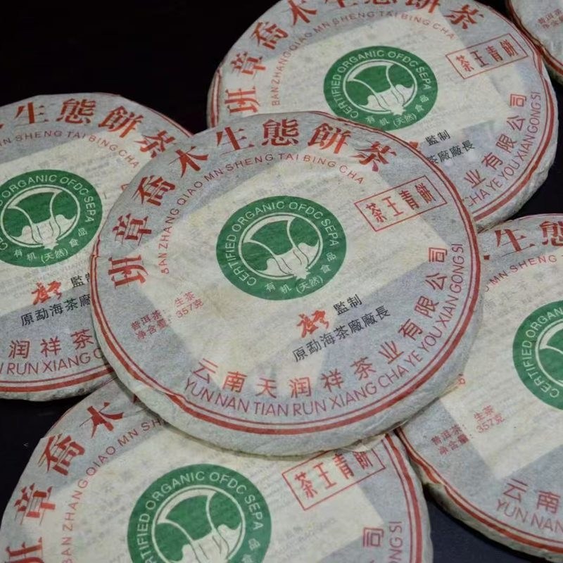 보이차 생차 꿀향 2006년 천윤상 반장 교목 생태차 차왕 357g 141,800원