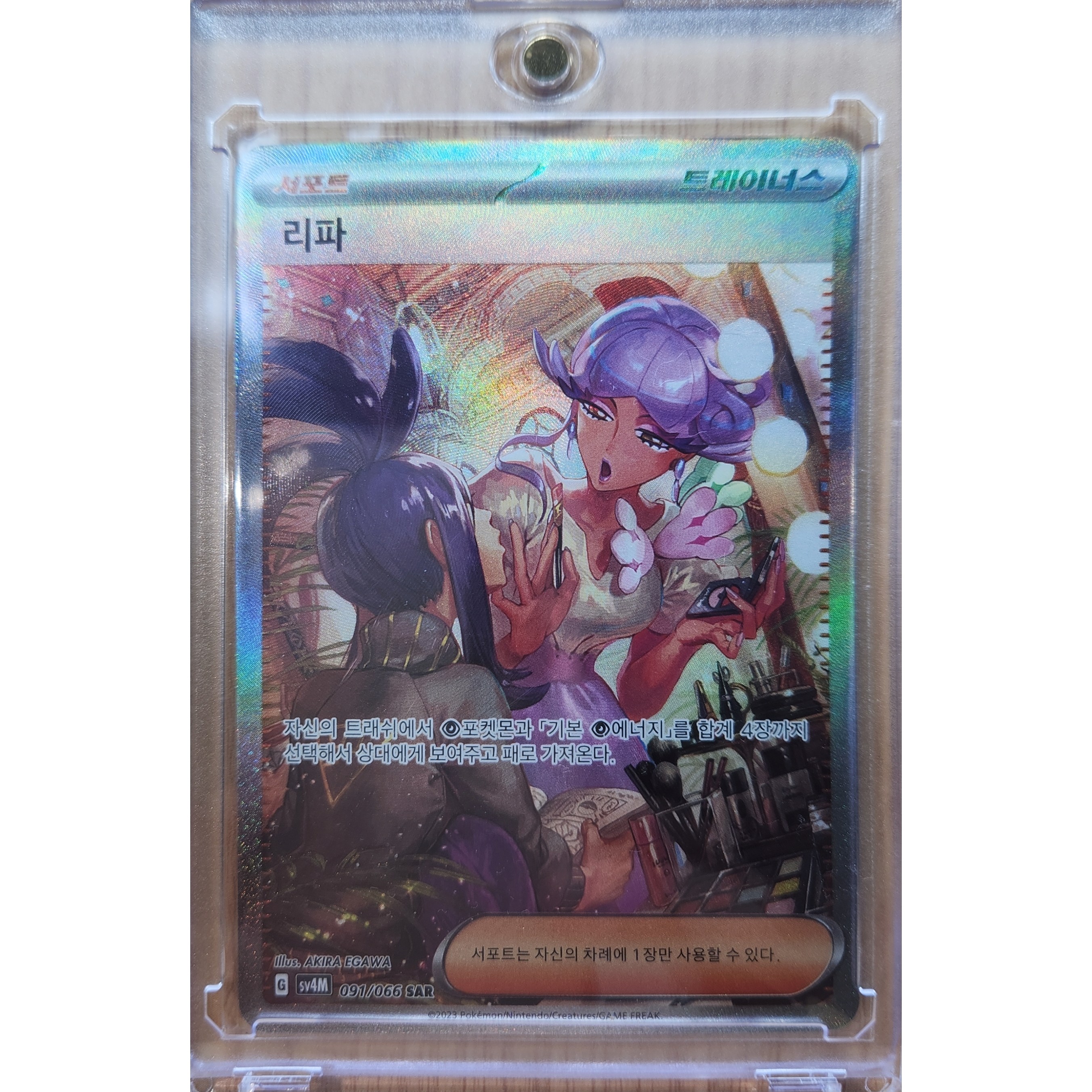 본마켓 포켓몬카드 리파 SAR 서포트 미래의 일섬(자석 탑로더) 25,500원