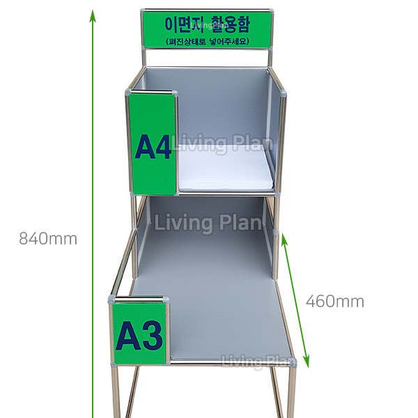 이면지함 2단 이면지보관함 A3 A4 256,600원