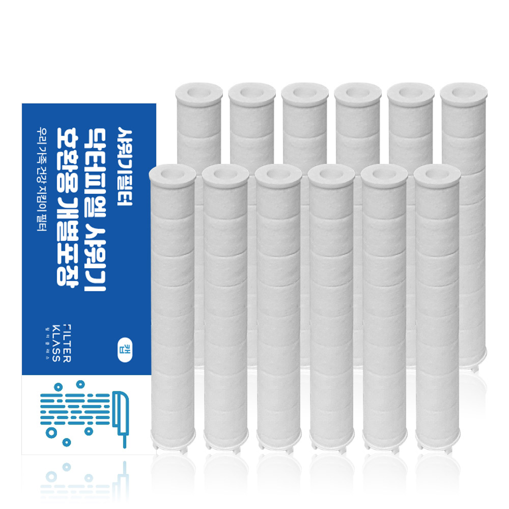 필터클래스 닥터피엘 샤워기필터 호환용, 12개, 무향 15,310원