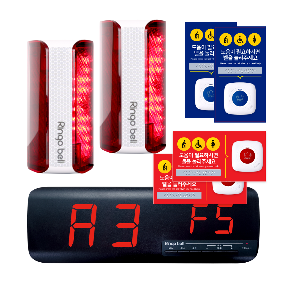 장애인화장실 비상벨 경광등2대 모니터1대 호출벨4개 가로세로 점자사인보드4개 안심벨 세트 390,000원