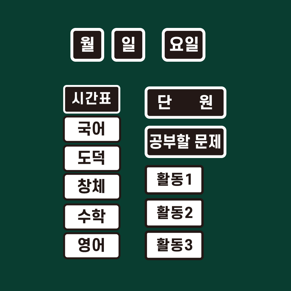 [슈퍼쌤]심플 환경미화 X 단순교실 41,800원