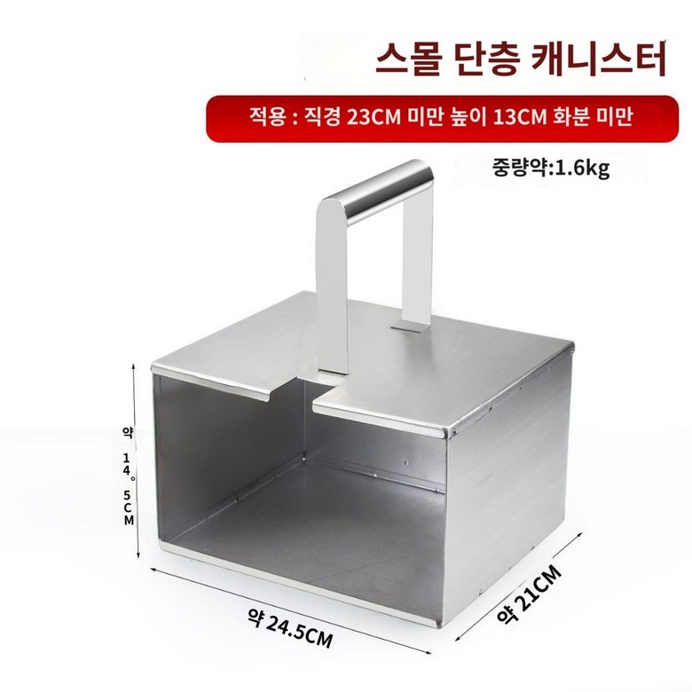 업소용 숯 숯통 작은 스테인레스 사각 운반 화로대 상자 고깃집 51,000원