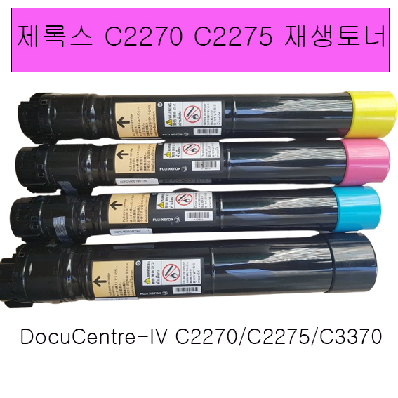 후지제록스 DocuCentre-IV C2270 C2275 C3370용 칼라 재생토너 42,750원