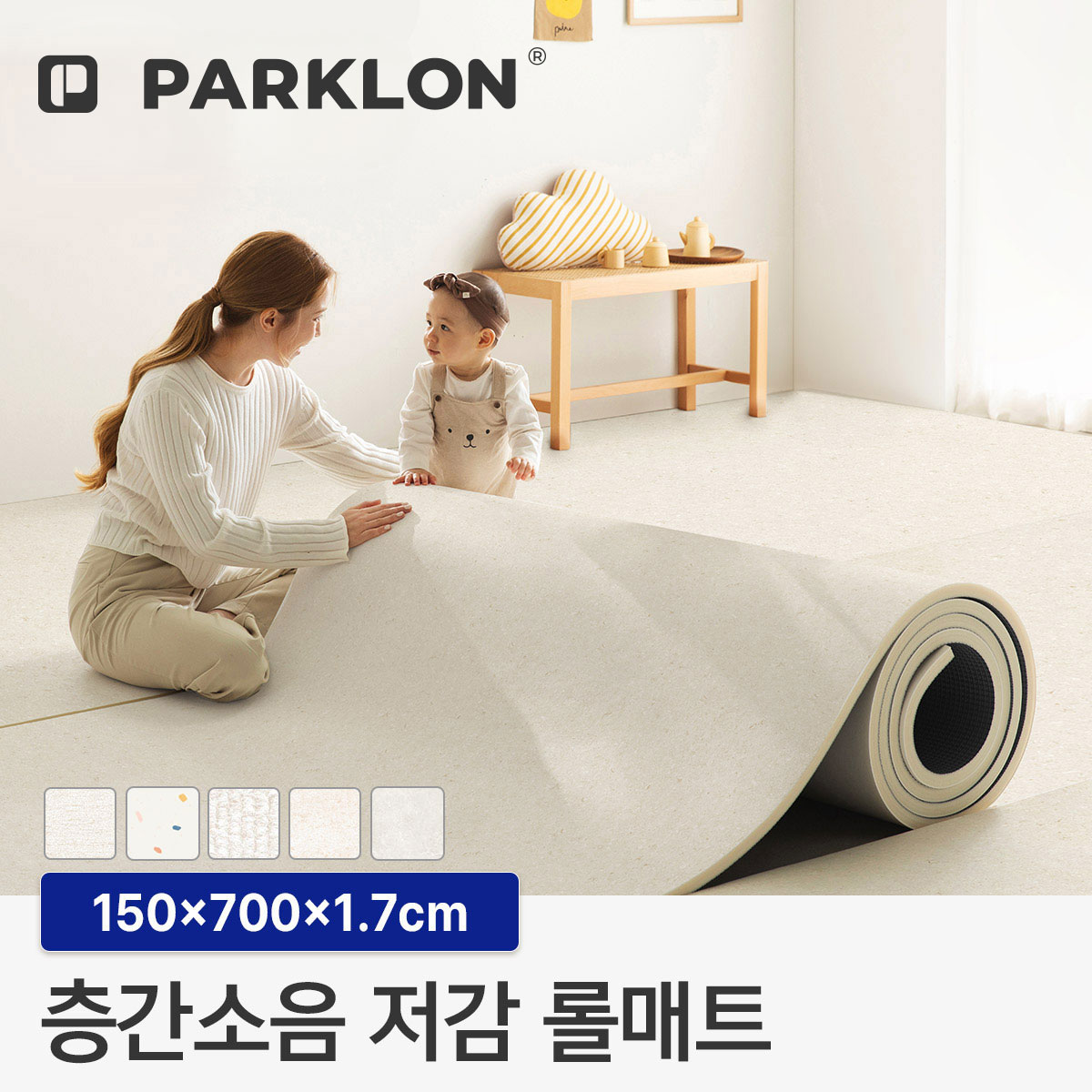 파크론 층간소음 PVC 논슬립 셀프시공 유아 롤매트 17mm 150폭 7M 445,550원