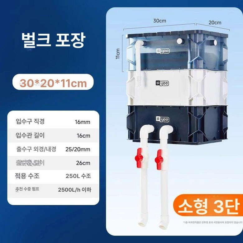 수족관 박스 여과기 워터펌프 외부필터 탱크 어항 양식장 44,300원