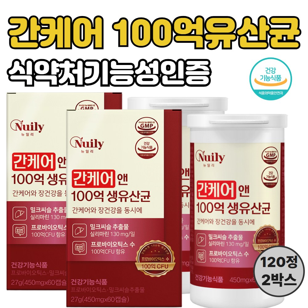 [간케어1등] 간유산균 식약처인증제품 프리미엄밀크씨슬 프로바이오틱스, 2개 43,000원