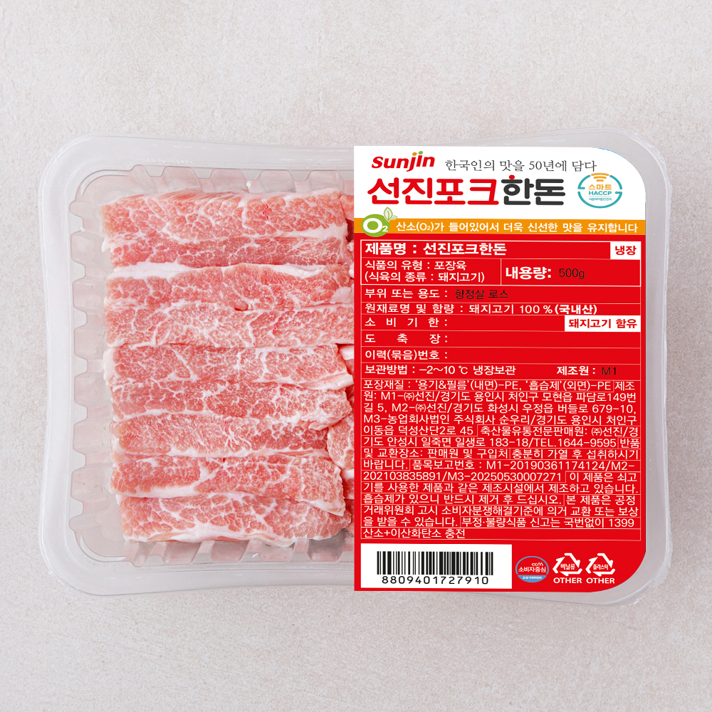 [로켓프레시] 선진 선진포크한돈 항정살(냉장), 500g, 1개 29,950원