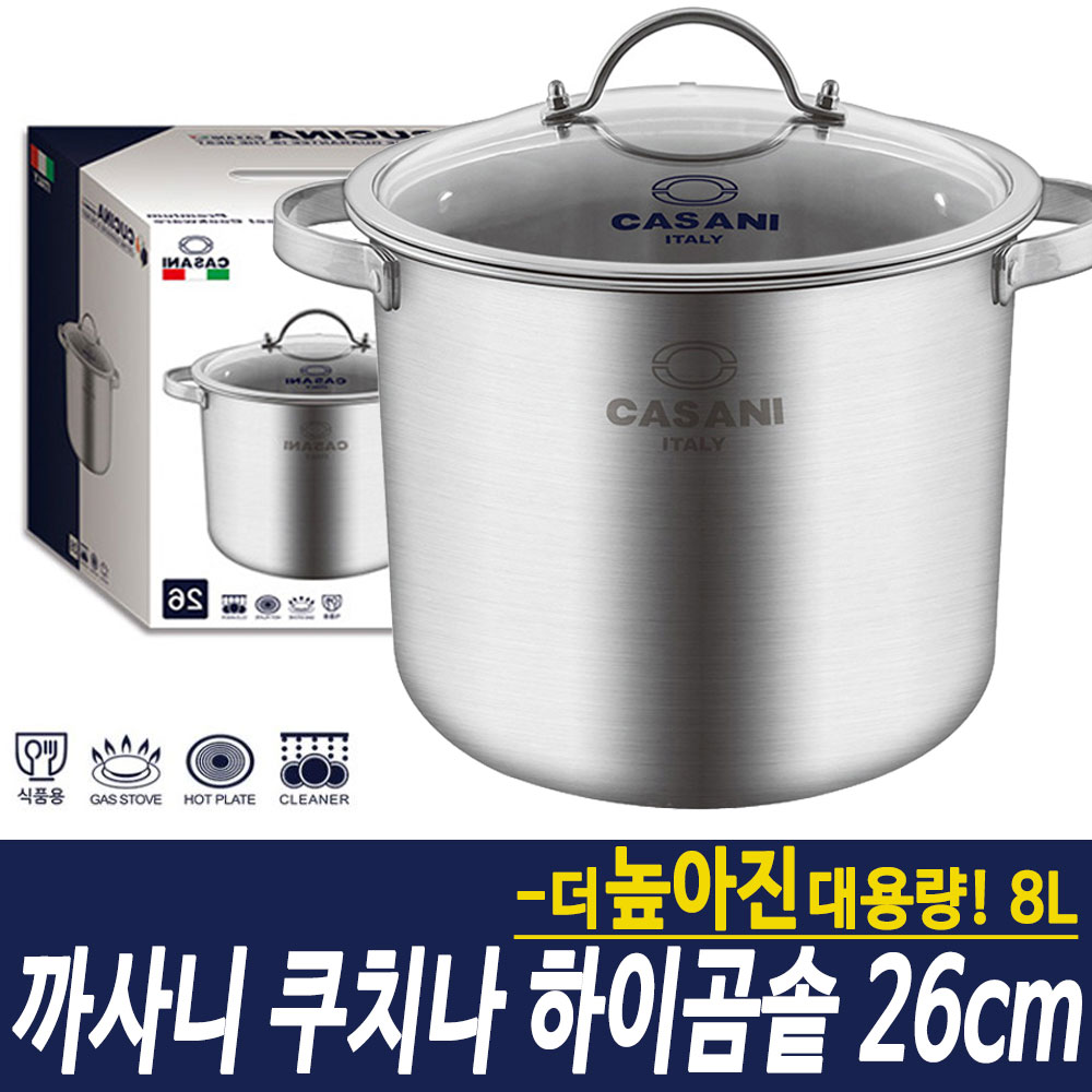 까사니 벨로냄비 7PCS세트 쿠치니 하이곰솥26cm 스테인레스 3중바닥구조, 하이곰솥26cm, 1개 83,000원