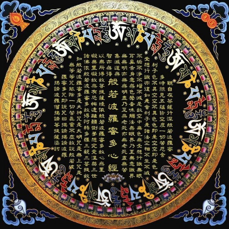반야심경 보석십자수 탱화 원형 큐빅 전체수 DIY 키트 불교 관세음보살 부처님 25,490원