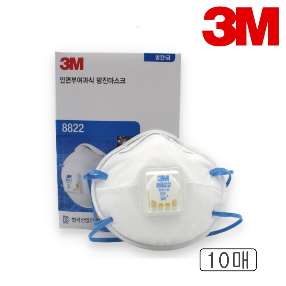 3M 1급 방진마스크 8822 45,800원