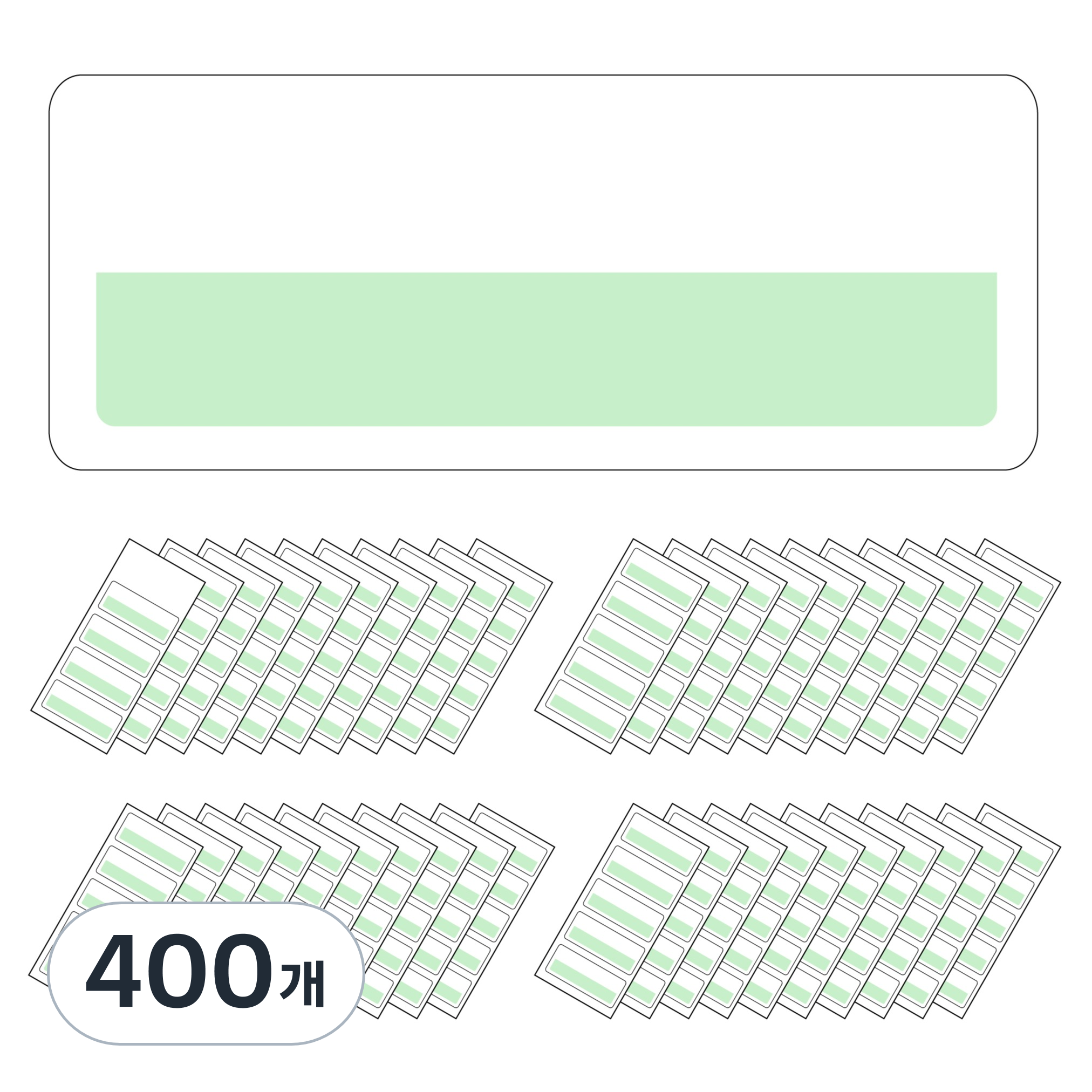 방수 리무버블 라벨지 견출지 네임스티커 라인민트, 400개, 1개입 15,200원