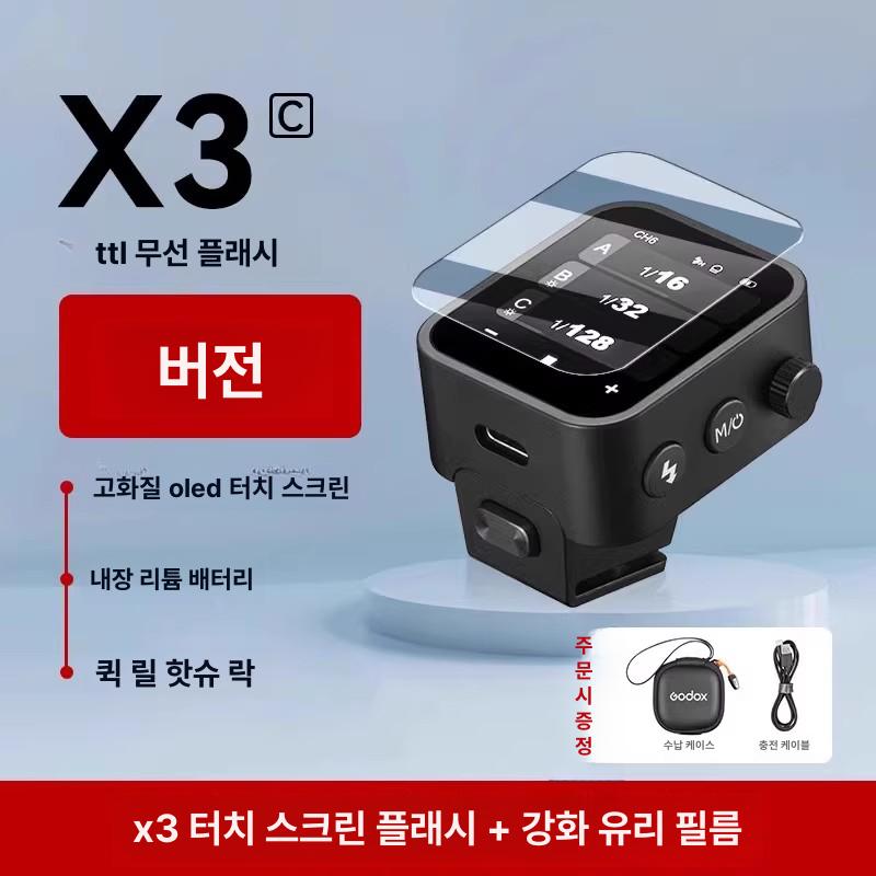 고독스 X1R 무선 채널에 카메라용 수신기 플래쉬 플래시 캐논용 및 동기화 고속 그룹 133,100원