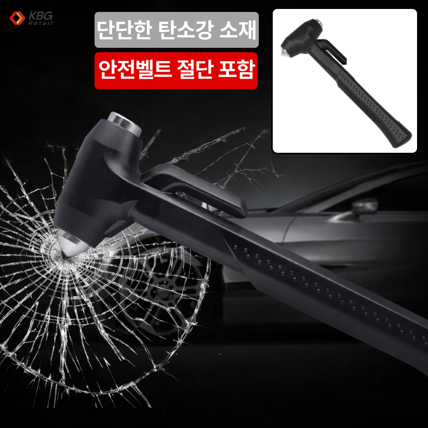 케이비지리테일 라이프해머 차량용망치 안전벨트 절단기 포함 비상 탈출 재난 4,900원
