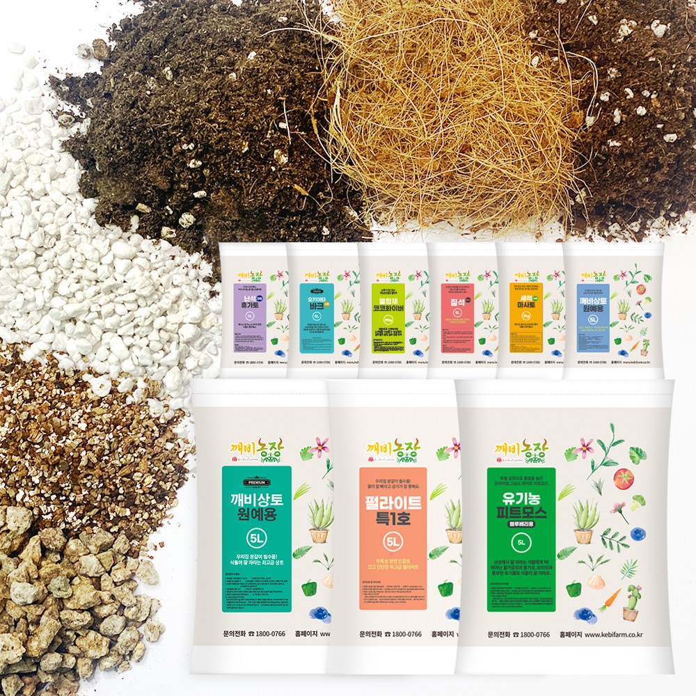 깨비농장 분갈이흙 모음(4~6L, 3KG, 상토/피트모스/코코화이버/마사토/질석/펄라이트/난석/바크) 7,700원