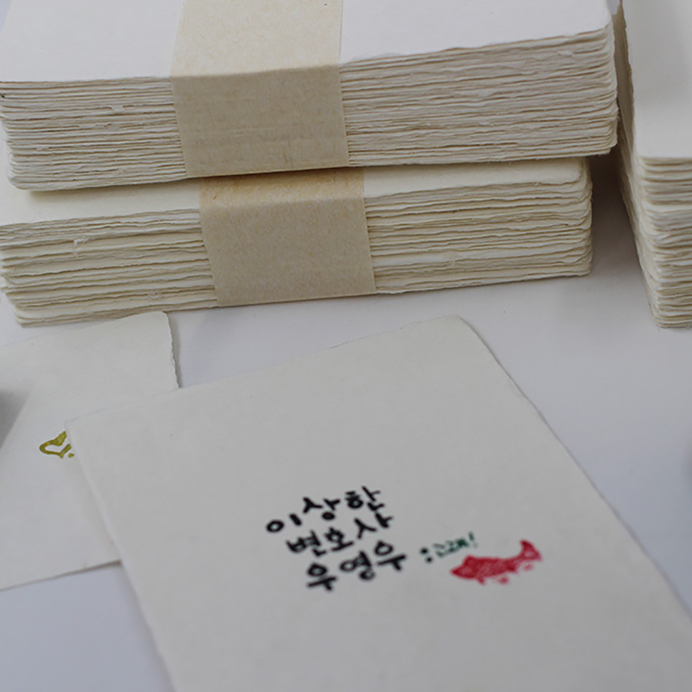한지 엣지카드 수제종이 캘리그라피 드로잉카드 손글씨 수제명함지 27,000원
