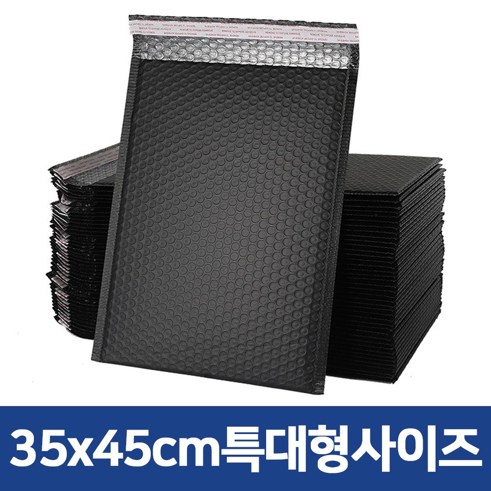 쿨팩토리 택배 대형 안전봉투 블랙 35x45+4cm 35,000원
