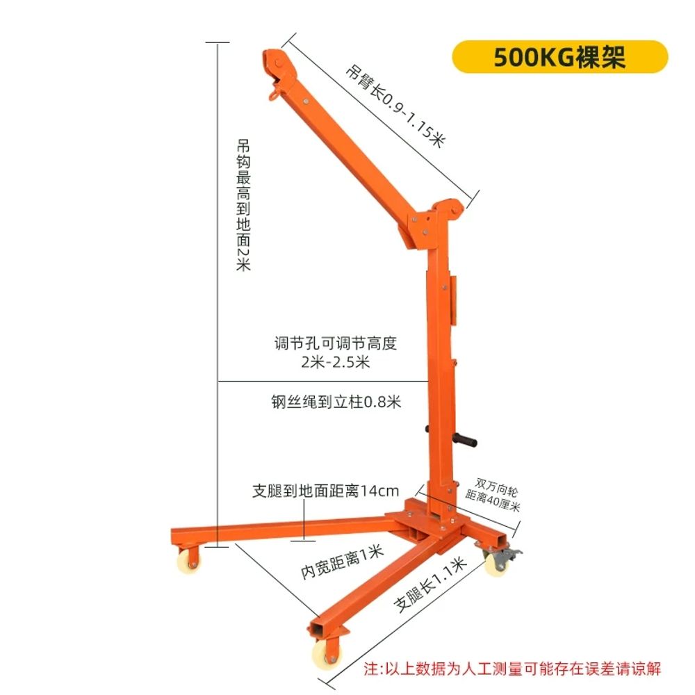 이동형 크레인 이동식 소형 물류 기중기 호이스트 200kg 자동 276,600원