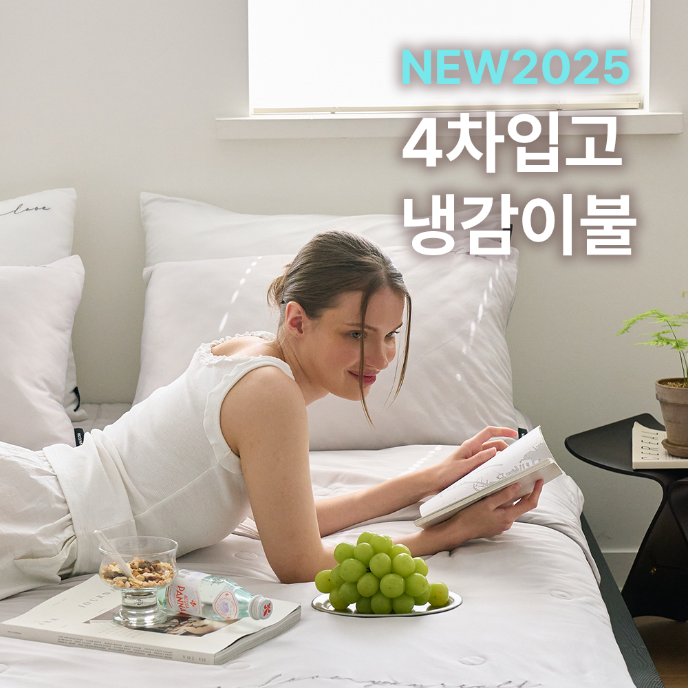 [당일출고] 에그룸 냉감이불 시그니처하이쿨 실패없는 NEW 아이스 쿨링 여름이불 169,900원