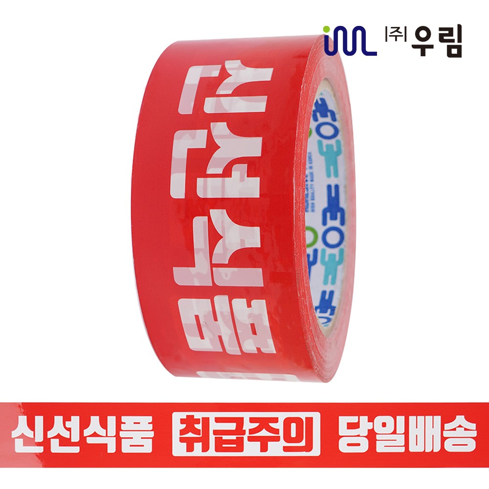 우림 박스테이프 OPP 포장 택배 신선식품 취급주의 포장용 당일배송 테이프 신선당일 80M 바탕흰색, 박스테이프/로고, 40개 46,100원