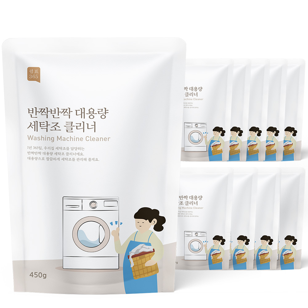 5+5 쉼표365 대용량 세탁조 클리너 450g 통돌이 드럼 겸용 세탁기 청소 통세척 세탁조 세정제 세제 17,900원
