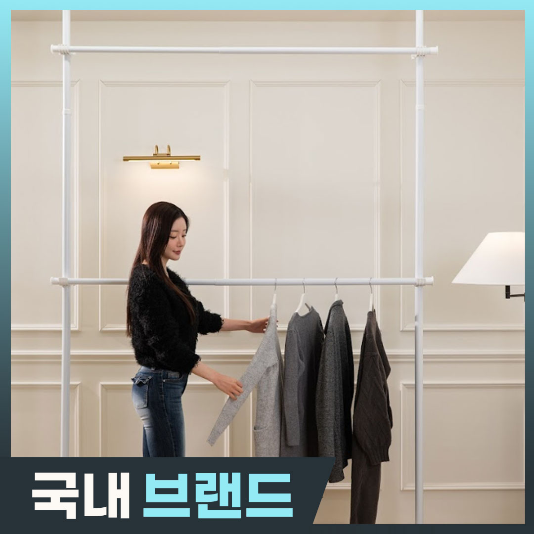 [국내브랜드]라온리빙 철제 조립식 시스템 행거 32/38파이(mm) 32,900원