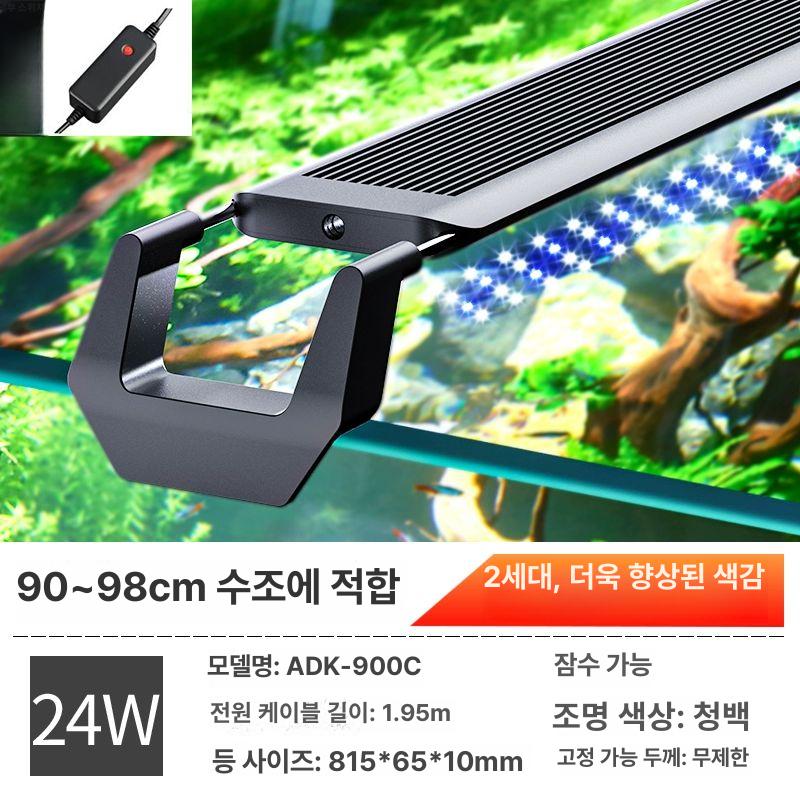 3자어항조명 수초 메탈라이트 플랜츠 5W 2세대 114,800원