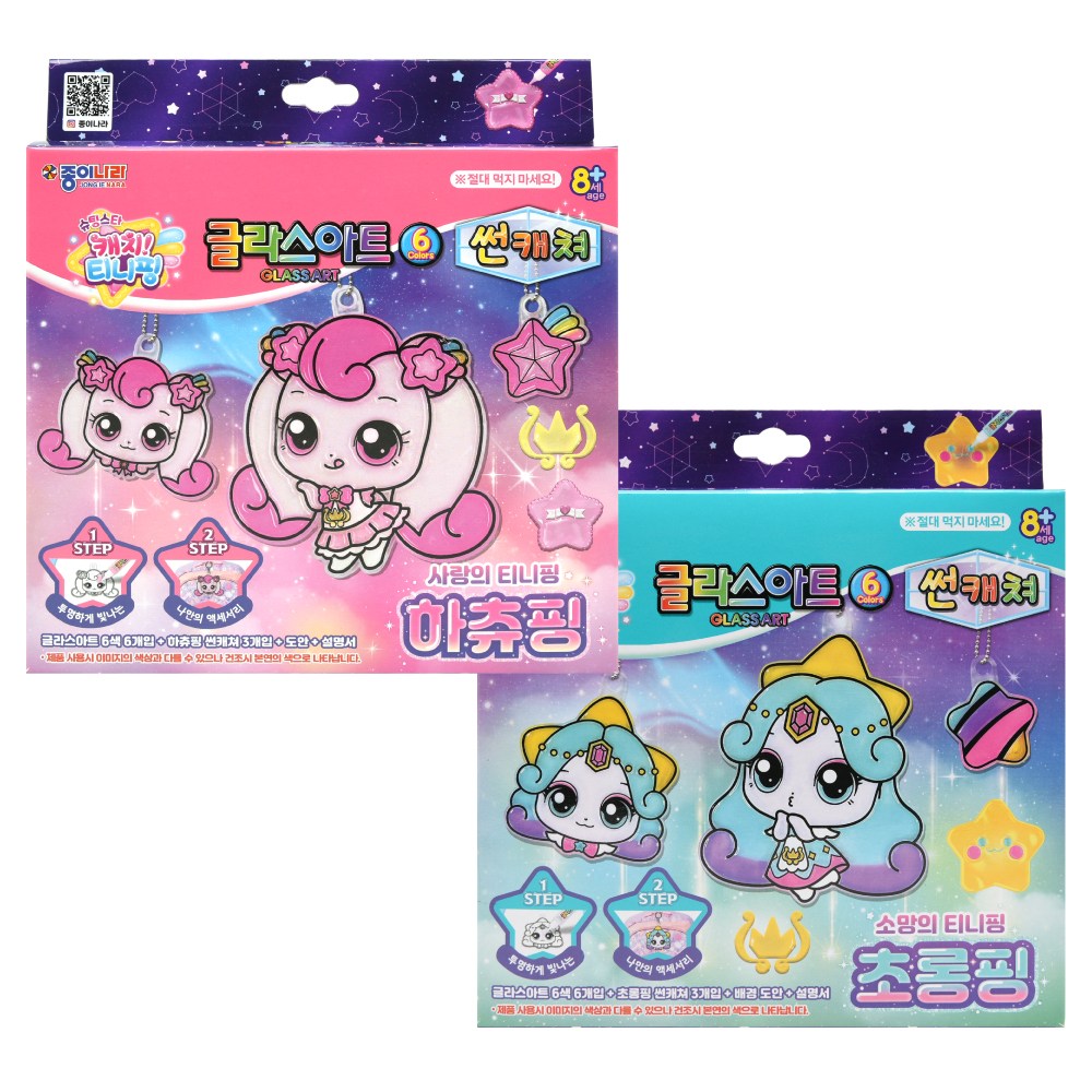 종이나라 캐치티니핑 글라스아트 선캐쳐 2종세트 하츄핑 초롱핑 13,900원
