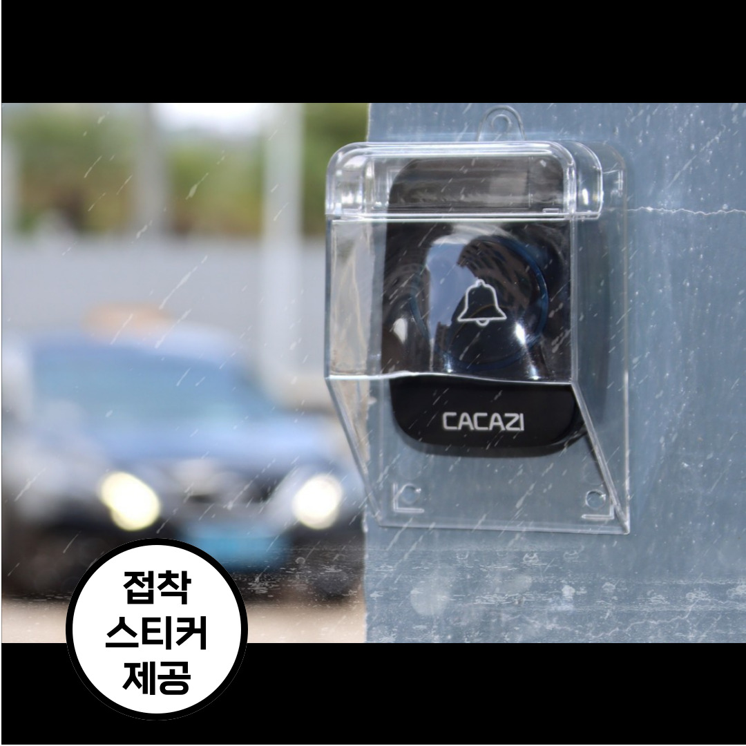[마켓피아] 초인종방수커버 초인종커버 초인종 빗물커버 방수캡 8,800원