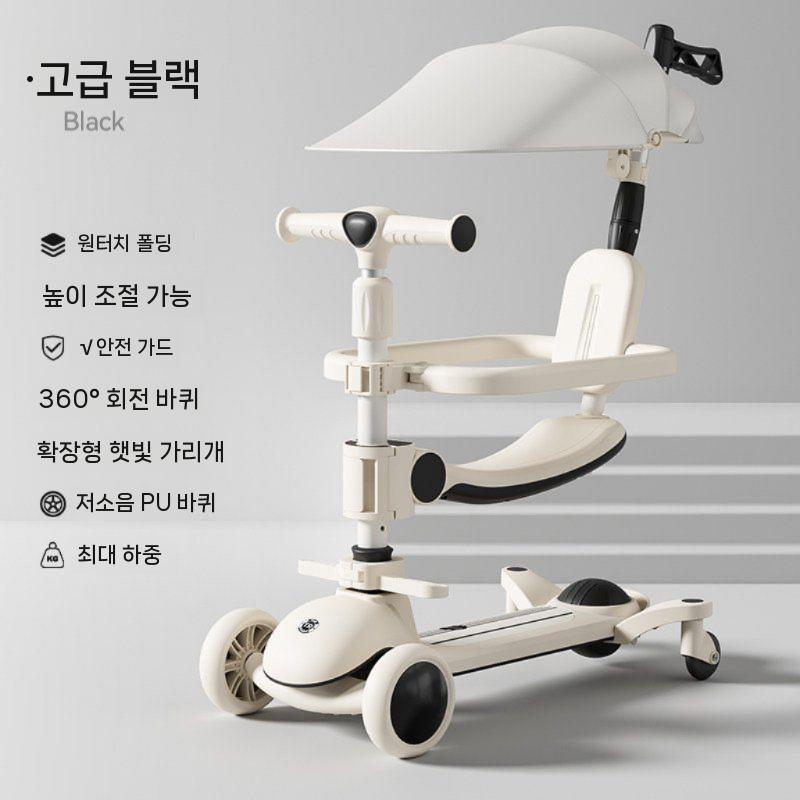 영국 키즈 스쿠터 1-3-6-14 아동 아기 페달 슬라이드 3-in-1 전복 방지 89,400원