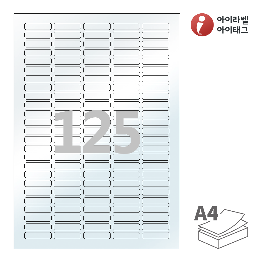 아이라벨 PL552 A4 투명 라벨지키미 보호용필름(라벨키퍼) 25,590원