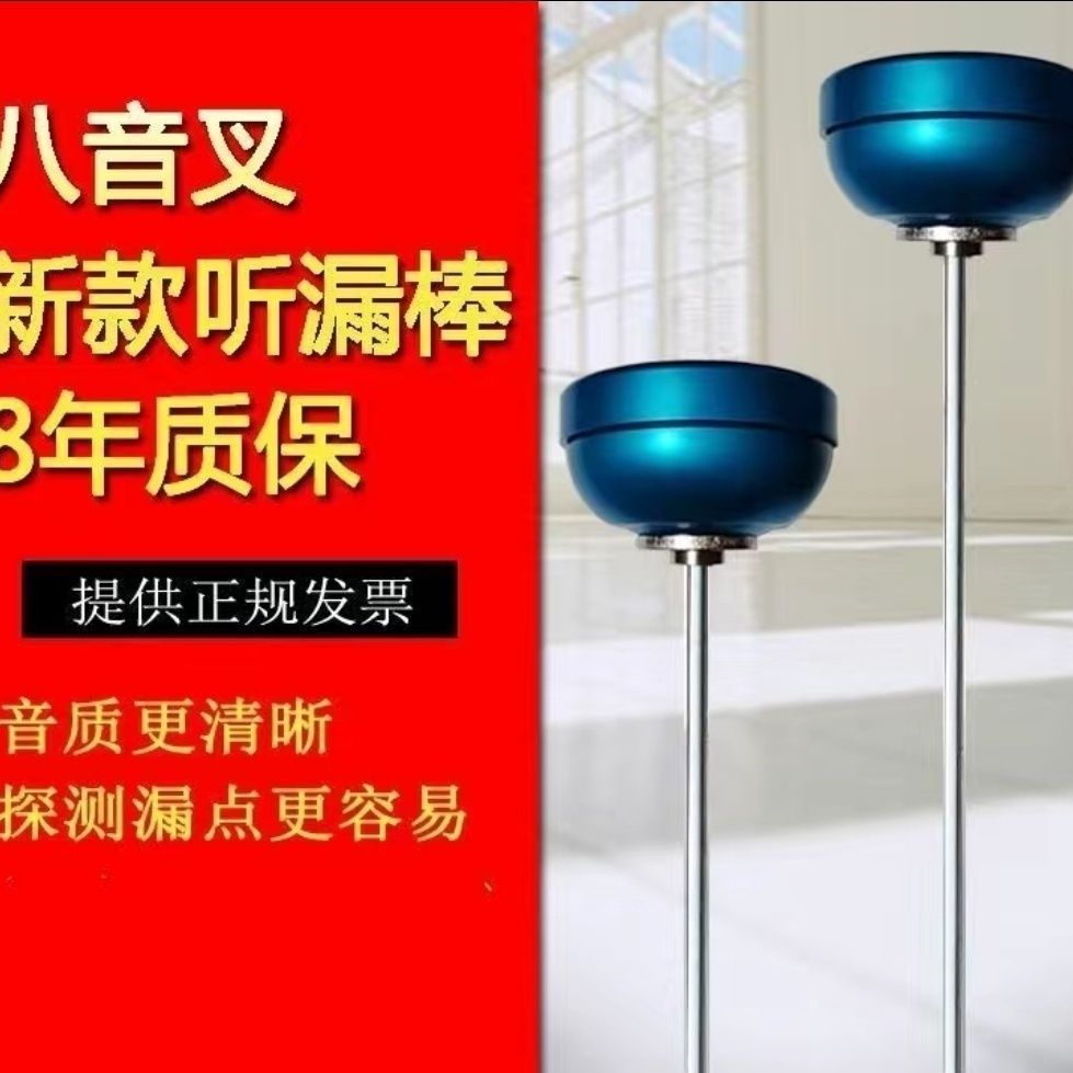 청취기 누수탐지 탐침봉 누수 검사봉 검사 청음봉 수도관 청음기 하수구 탐지기 산업용 225,300원