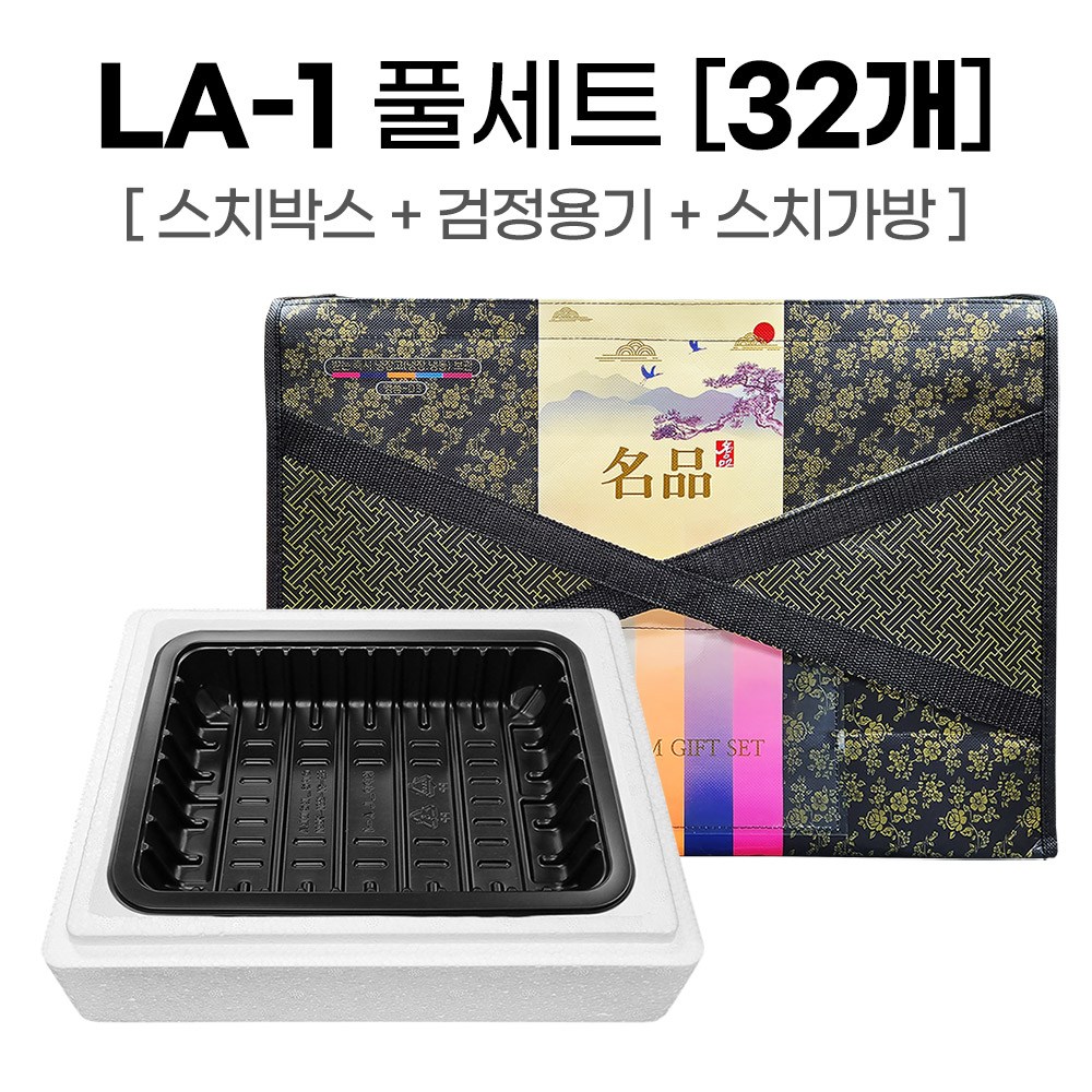 정육 선물포장세트 LA-1 스티로폼 풀세트 152,000원