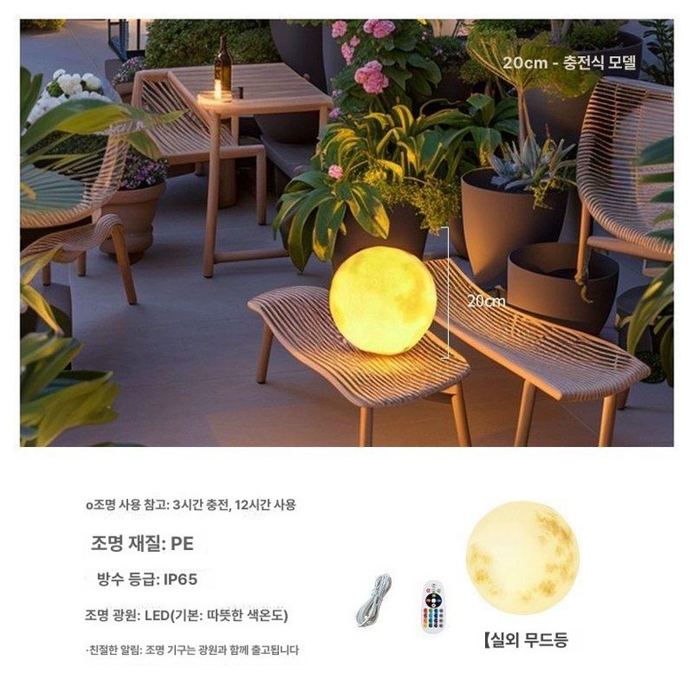 방수 달조명 태양광 잔디 조경 조명 마당 야외 무드등 65,600원