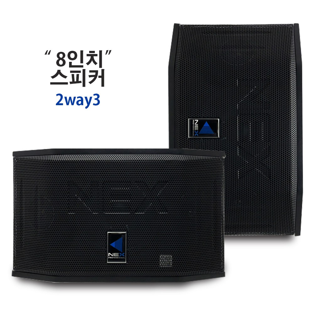 노래방스피커 업소용 2way3 스피커 N-1200 8인치/N-1500 10인치 250W/350W 출력 134,000원