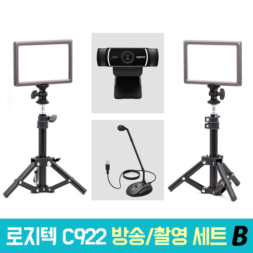 로지텍 C922 개인방송장비 세트 B 온라인 수업 강의 유튜브 게임방송 아프리카 BJ K052 룩스패드22H 319,000원