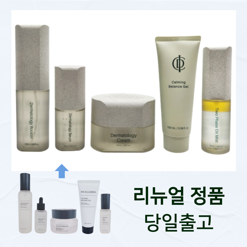 [정품 당일출고] 인셀덤 5종 세트 (부스터+세럼+크림+오일미스트+카밍젤) 기초 화장품 178,960원