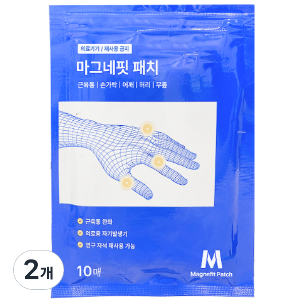 [2등급 의료기기] 류마픽스 마그네핏 패치 근육 관절 자석 패치 손가락파스 근육통완화 자기발생기, 2개, 10매 45,860원